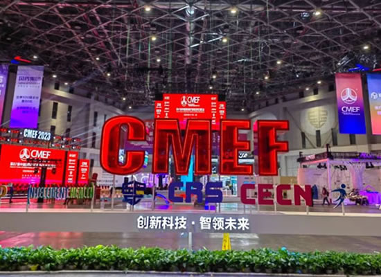 2023 ? CMEF | 相約山外山，共話精準(zhǔn)醫(yī)療產(chǎn)業(yè)新生態(tài)