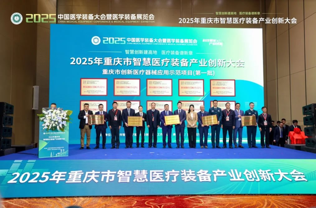 醫(yī)工協(xié)同新突破！山外山多項(xiàng)創(chuàng)新成果轉(zhuǎn)化落地